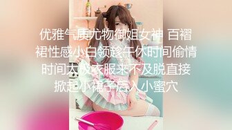 网红美女盛世美颜极品长腿模特【谢侑芯】露脸福利自拍