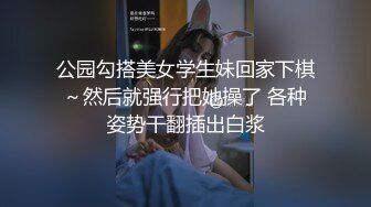 邀请路上素人父女看A片结果两人性欲高涨