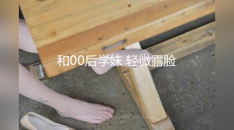  用小号冒充高富帅撩班上女同学,她们主动发自拍裸体和洗澡视频