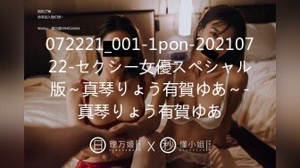 072221_001-1pon-20210722-セクシー女優スペシャル版～真琴りょう有賀ゆあ～-真琴りょう有賀ゆあ