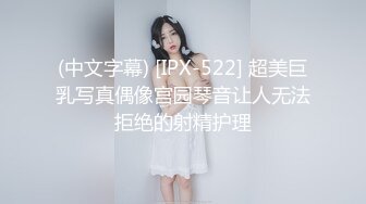 《顶级震撼✿极品骚婊》最新流出万狼求购OnlyFans地狱调教大师【dogmaster】私拍完结~多种刺激玩法吃精双通露出阴门大开