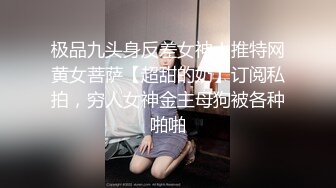 专约少女萝莉大神『唐伯虎』❤️白丝美腿俏皮小萝莉 一线天馒头穴肉鲍，双腿夹紧肉穴塞入肉棒，诱人小白兔晃动惹人眼