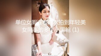 【新速片遞】   秀人网 章芃芃九头身大美女 旗袍+情趣 微漏肥鲍大屁股 [1.35G（100P 2V）/MP4/15:16]