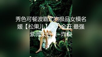 极品美娇妻『亨利夫妇』乱淫派对❤️健身模特和兔女郎 爆裂黑丝一顿顶撞冲刺