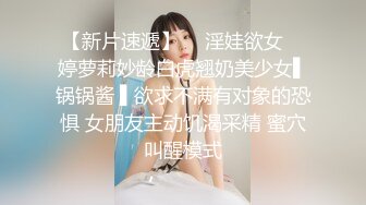 【萝莉控福音】18岁刚成年小萝莉，极品粉穴嫩得出水必须内射！