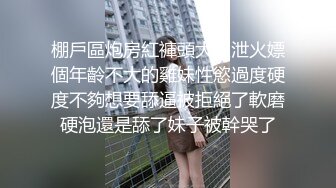 神秘侠客 窥探·城中村爱情· 丰韵少妇：态度亲切，比自己小很多的嫖客摸奶，开心，艹得舒服！