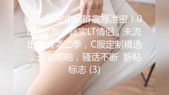 【精品推荐】国产比女人还美的CD惠奈酱跟小胖哥一起3P伪娘余喵喵 轮番爆操被插到抽搐射精_clip