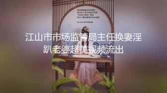 国产小野模酒店大尺度私拍