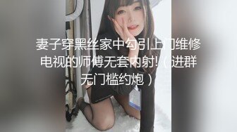 STP32828 情趣黑絲肥臀極品小少婦發騷，撅著屁股讓大哥無套插入騷穴，呻吟可射，陰道裹著雞巴讓小哥快速抽插浪叫不止 VIP0600