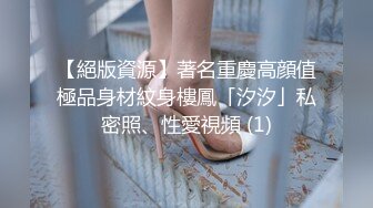 贵在真实反差淫妻》顶级绿帽刷锅狠人完美S身材极品女神眼镜教师人妻【ZM宝儿】私拍②，调教成母狗3P紫薇白浆特多 (10)