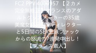 FC2 PPV 4000957 【２カメ完全無修正】フランスのアダルトグッズメーカーの35歳美魔女商品開発ディレクターと5日間のSEX三昧ファックからの怒涛の7連発中出し！【フランス素人】