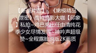 南阳丰满少妇(下)招南阳女奴绿帽夫妻