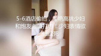 【泄密】校花李X轩 私照视频外泄