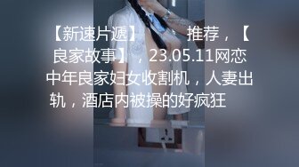  导演冠希给王者小哥安排的渣女学妹，身材超好奶子很挺性感纹身，没有几根毛的小骚逼