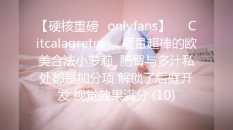 【硬核重磅✨onlyfans】❤️Citcalagretni❤️质量超棒的欧美合法小萝莉  肥臀与多汁私处都是加分项 解锁了后庭开发 视觉效果满分 (10)