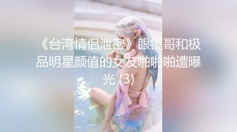 【超级精品女神萝莉】极品双马尾萝莉『Yoxi』超嫩舞蹈生一字马女神 无套内射翘臀粉穴 爆操流精 (2)