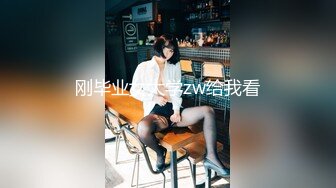 刚毕业女大学zw给我看