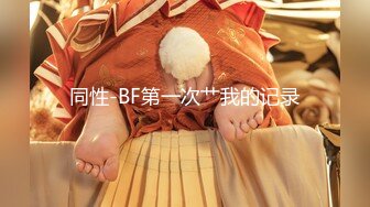 【新速片遞】 ❤️❤️【纯天然巨乳鲍汁】天然巨乳女神~! 道具抠逼流白浆 刚下海就被干~爽死了![1.75GB/MP4/05:00:08]