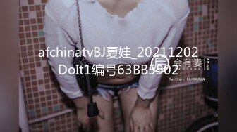 afchinatvBJ夏娃_20211202DoIt1编号63BB5902