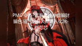 萝莉猎手 海归新作91大神专攻极品美鲍少女 唐伯虎 2号女主网丝情趣女仆 美味鲜嫩诱人白虎蜜穴 大屌爆肏内射超顶