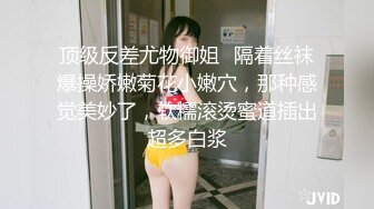 云盘高质露脸泄密！究极反差小姐姐，懵懂少女到结婚生子淫荡记录，身材不错私处粉嫩，各种野战调教，非常母狗 (2)