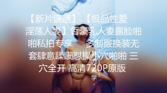 清纯可爱高中妹像母狗一样被男友调教啪啪紫薇后淫水不断，然后舔食淫水！