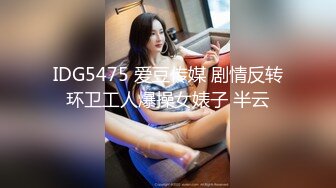 極品36H罩杯性感大美女約啪被肉肏玩弄狠狠爆操到噴尿