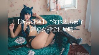 天美传媒 TM0153 小伙迷翻漂亮美女 玩捆绑调教