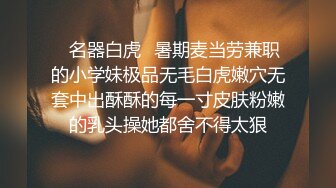 【新片速遞】  无套后入潮汕人妻，细腰巨臀❤️被干到受不了直喊停。‘轻一点~~太深了~~停下来~~我不行啦~~射给我射给我’这呻吟谁会刹车！