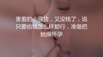 STP23149 抖阴旅行射 DYTM010 走进福建安溪  女神伊婉玲回归 玩游戏输了被拔阴毛