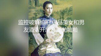   漂亮美女玩大黑屌吃鸡啪啪 被黑祖宗超大肉棒操的舒爽至极 也只能插入一半棒棒