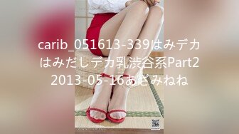 carib_051613-339はみデカはみだしデカ乳渋谷系Part22013-05-16あざみねね