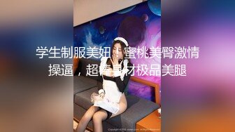 甜美制服装小嫩妹性感诱惑.