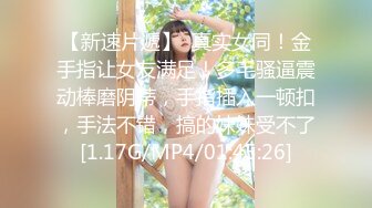 【新速片遞】  真实女同！金手指让女友满足！多毛骚逼震动棒磨阴蒂，手指插入一顿扣，手法不错，搞的妹妹受不了[1.17G/MP4/01:45:26]