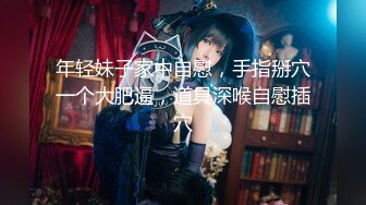 【超美颜值极美女神】秀人网极品嫩模『唐安琪』真空半裸出镜 蕾丝内裤露毛揉胸