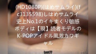 性感胡桃睡前的蜜穴侍奉长腿、美乳、白嫩的女神赤裸裸了躺在你的床上你把持的住吗？娇羞可爱的表情让人好兴奋