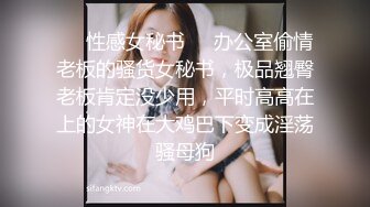 ❤️性感女秘书❤️办公室偷情老板的骚货女秘书，极品翘臀老板肯定没少用，平时高高在上的女神在大鸡巴下变成淫荡骚母狗