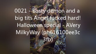 0021 - Busty demon and a big tits Angel fucked hard! Halloween special - AVeryMilkyWay (ph616100ee3c3fb)