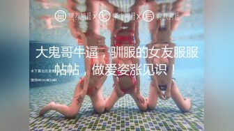 十个眼镜九个骚小青年与漂亮女友开房嗨炮网上买了一大堆SM情趣道具给她穿上性奋的连干2炮美女叫的爽