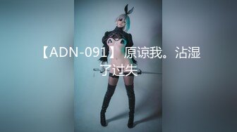 【ADN-091】 原谅我。沾湿了过失