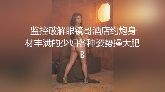 潜入办公楼打开小手电强拍美女同事的小黑鲍