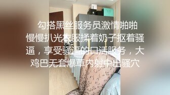 掰开粉色内裤一侧插进去，这旗袍小骚货真尼玛是淫荡，搞出好多淫浆来，鸡巴上全是淫水，滑溜的很！