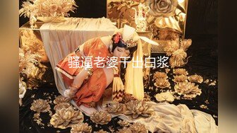 骚逼老婆干出白浆