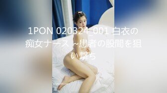 1PON 020324_001 白衣の痴女ナース ~患者の股間を狙い撃ち