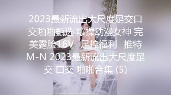 【新片速遞】 黑丝JK伪娘 小哥哥舔的好舒服 被扛着腿无套猛小骚逼 看着清纯学妹私下里却是一个人妖雌堕母狗 