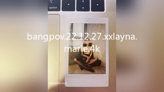 bangpov.22.12.27.xxlayna.marie.4k