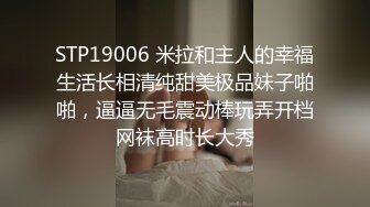 【国产精品】两个极品小仙女激情互舔骚逼