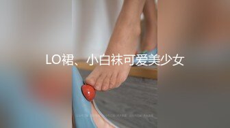 少妇 丝袜 情趣小内衣