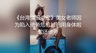 淫女绿妻鬼父乱伦【家有爱女初长成】✅亲手把单男处男大鸡巴送进老婆的蜜穴