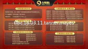 4/19最新 分配到同一宿舍的几个新室友洗澡身材还可以VIP1196